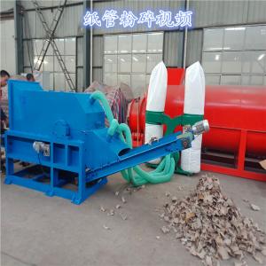China 600mm 16.5kw 560r/Min Waste Paper Crushing Machine wholesale