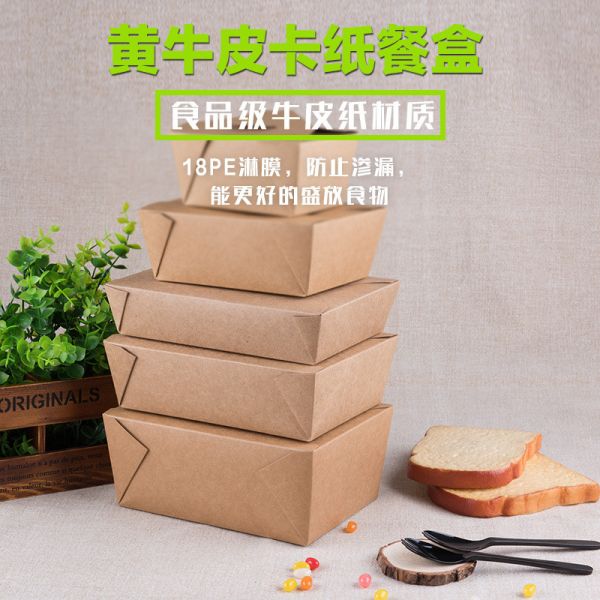 Ecofriendly Kraft Paper Disposable Food Container Fast Packing Oil Proof