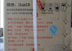 Gb 2760 Stable Defoaming Agent With Mono- And Diglycerides ISO
