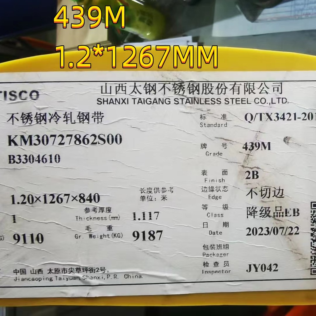1.4510 Stainless Steel Equivalent SUS439 AISI 439 Stainless Steel Metal Sheet 0.5-3.0mm 2D Surface