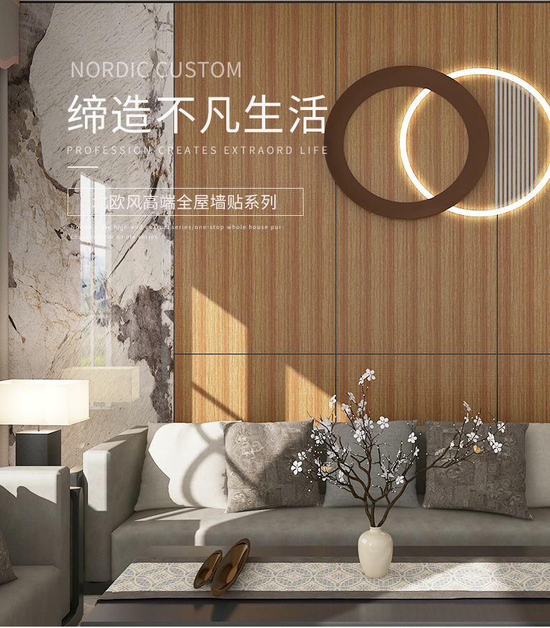 Geometric Textured Embossed Wood Grain Self-Adhesive Vinyl Wallpaper for Furniture Decoration