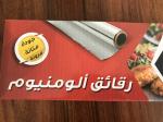 Food Cooking Catering Aluminium Foil Roll 10 - 24 Micron Thickness For