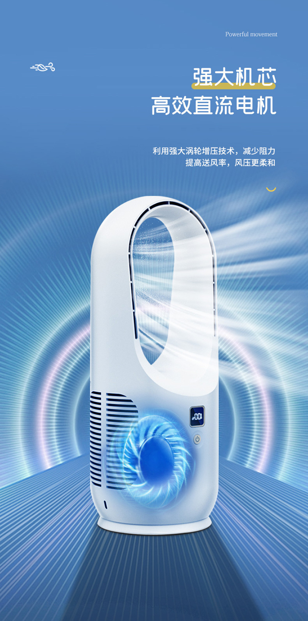 Rechargeable Desktop Bladeless Fan with Battery Power Source 145*145*370MM Dimensions