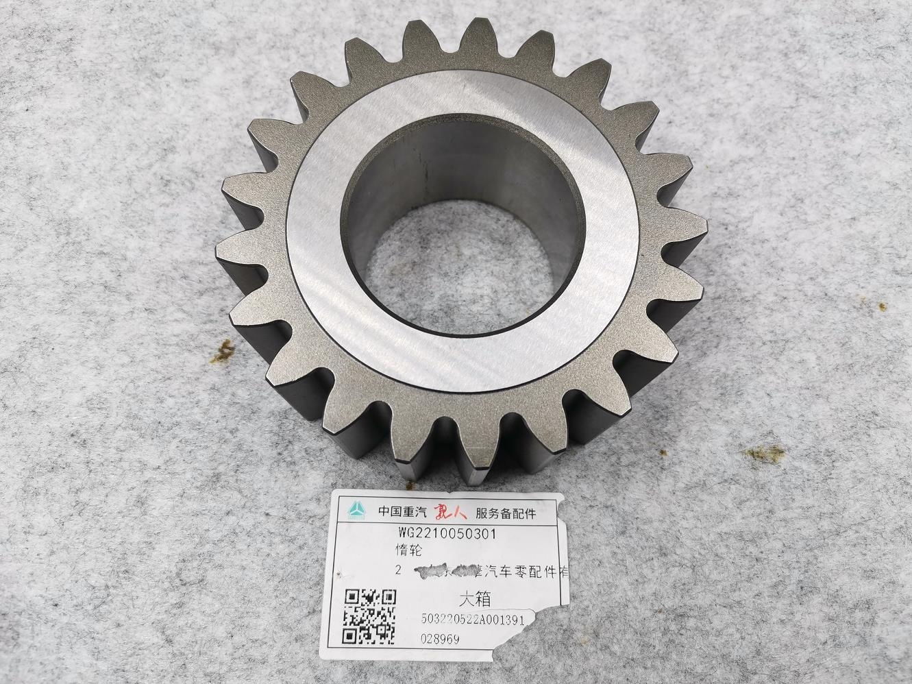 ISO9001 Certified HW15710C/HW19710C Transmission Parts AZ2210050301 Gearbox Idler Gear for Original HOWO Heavy Truck