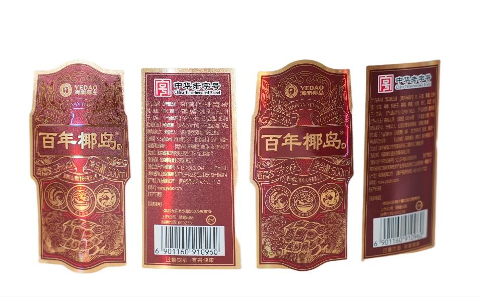 Customized Label Sticker for Juice and Flavoring Labels Personalized and Durable