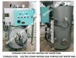 CHINA'S POWERFUL MANUFACTURERS SUPPLY-MARINE STAINLESS STEEL STEAM ELECTRIC