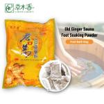 Muscle Relief Foot Soaking Powder Old Ginger Herbal Detox Foot Bath