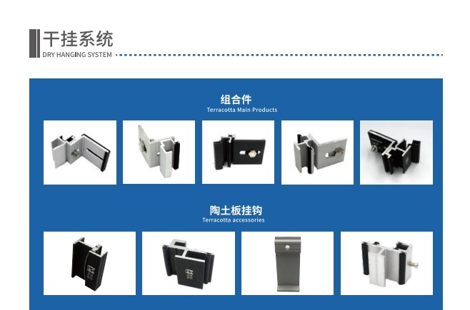 Aluminum Extrusion Facade Brick Cladding System Terracotta With Antislip Washer