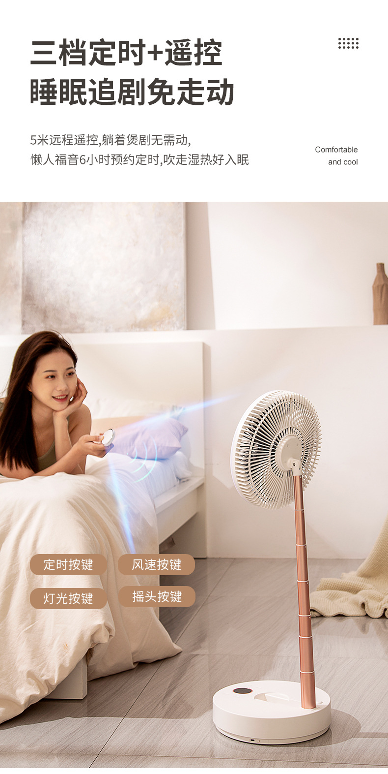 Intelligent Telescopic Cooling Fan Touch Switch Remote Control for Floor Installation