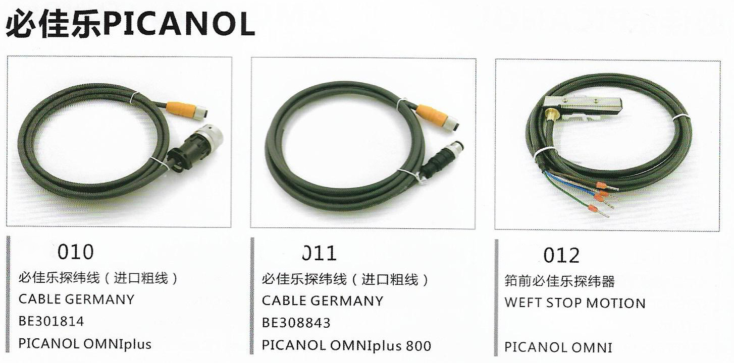 Picanol Omniplus Airjet Loom Weaving Machine Spare Parts Detector Cable BE151312 BE301814