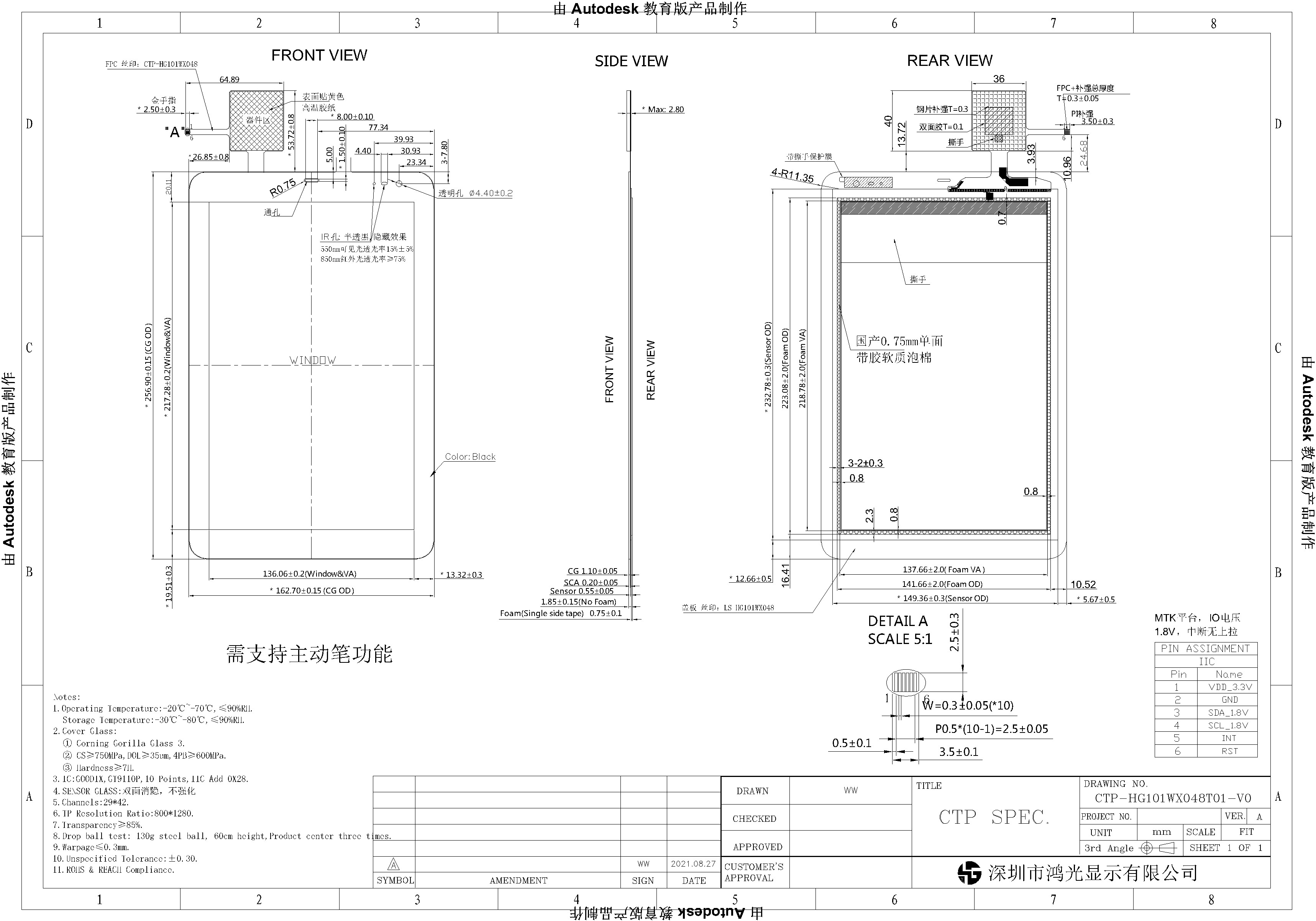 10.1 Inch G+G Structure Super Anti Interference TFT LCD Touch Screen 1280x800