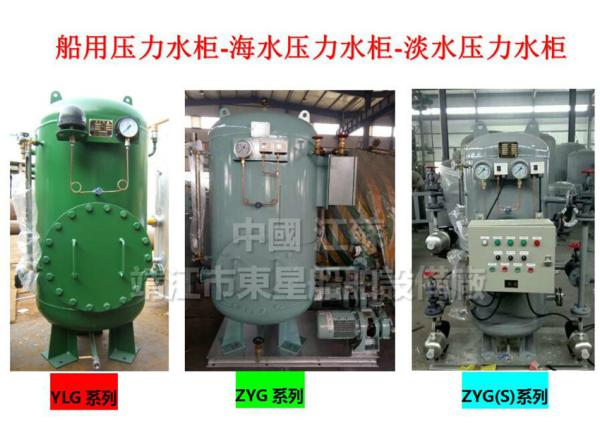Quality Shipbuilding-Hydrophore-water Hydrophore- Sea water Hydrophore for sale