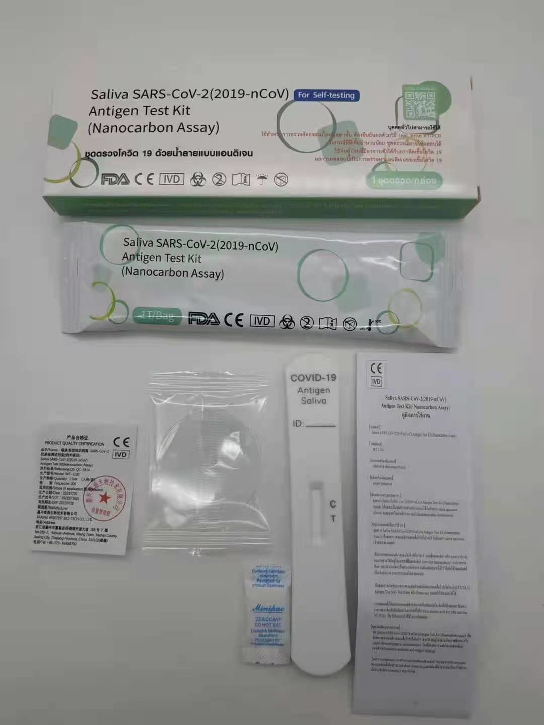 For self-testing Saliva SARS-CoV-2 Antigen Test kit Nanocarbon Assay ce 1test/box