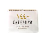 Monthly Large Mounted Wall 365 Day Calendar