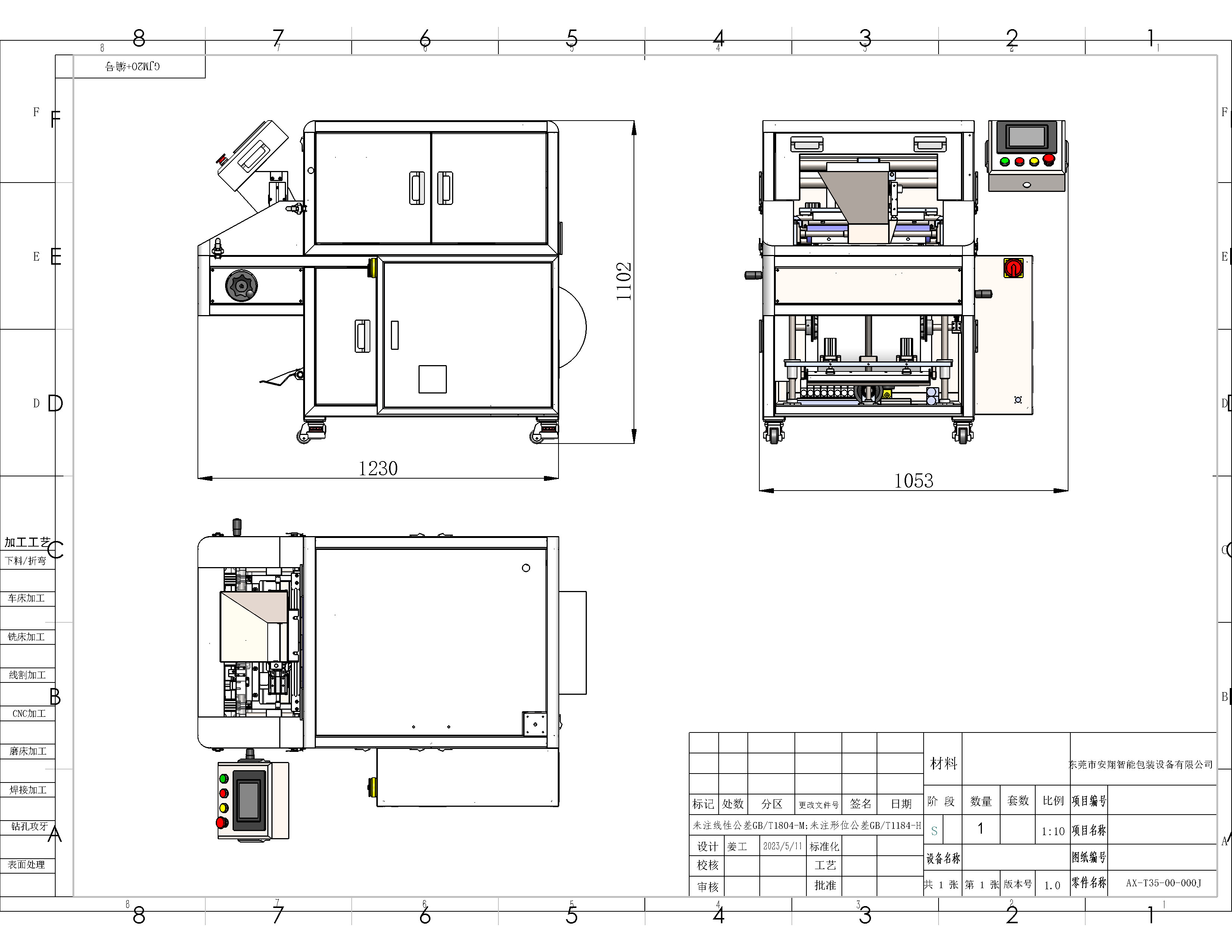 Intelligent PE Pouch Packing Machine 8bag/min For Rubber Parts