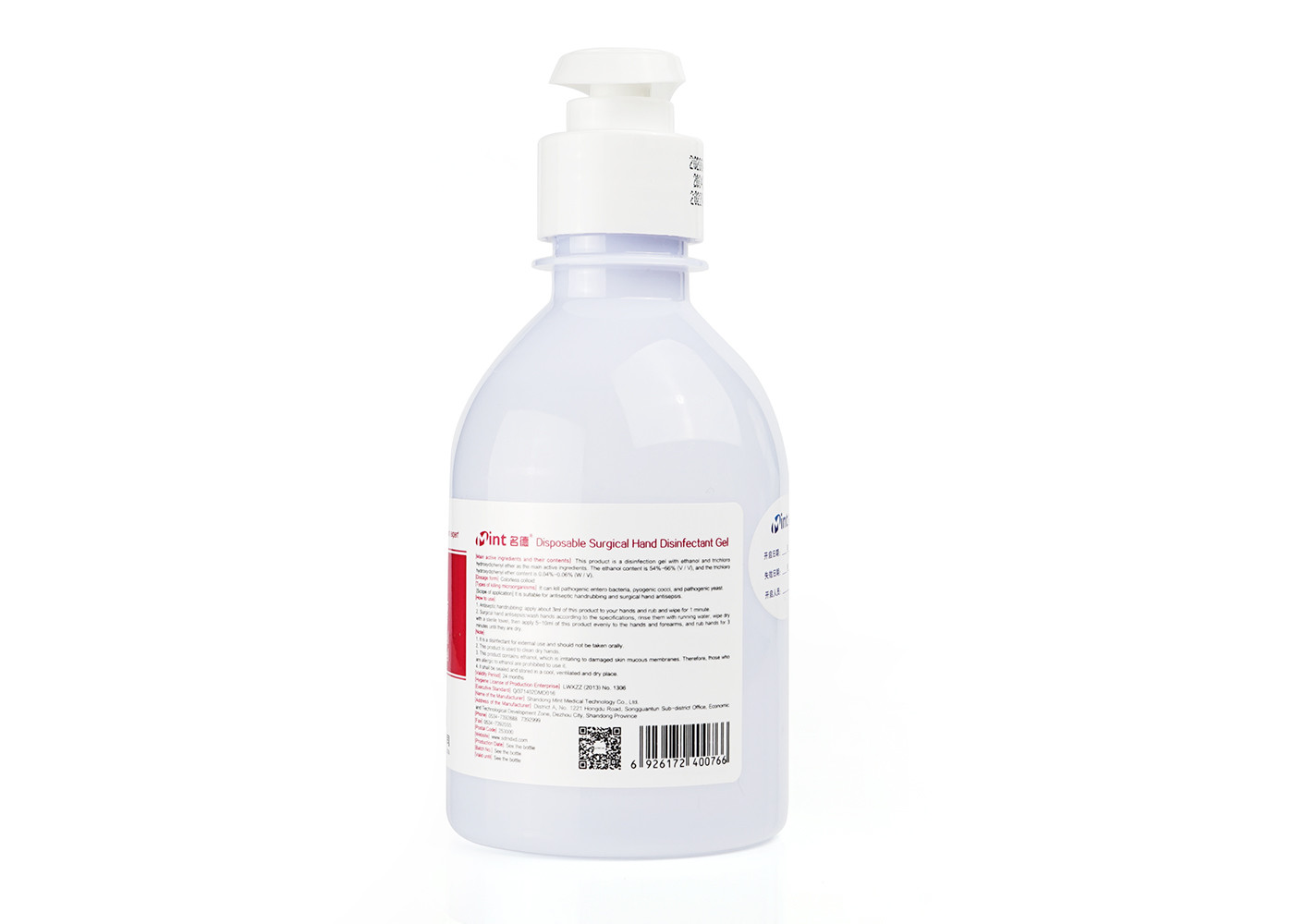 Liquid Hand Sanitizer Gel For Antiseptic