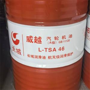 China Excellent product Great wall L-TSA 46 Turbine Engine Oil Aerospace lubrication protection wholesale