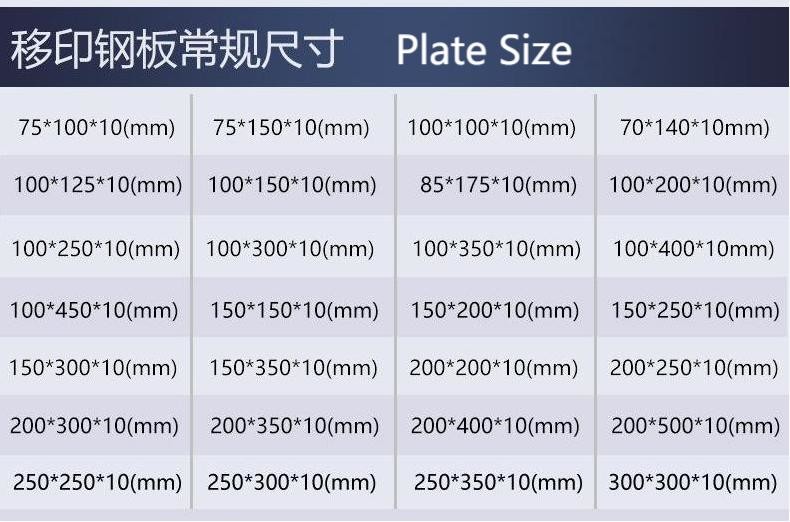 4x4 4x6 4x8 Pad Printing Consumables Stainless Steel Plate 10mm Thickness