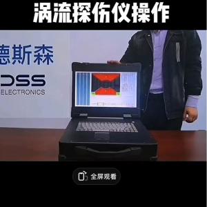 China Lightweight Portable Eddy Current Flaw Detector Compact wholesale