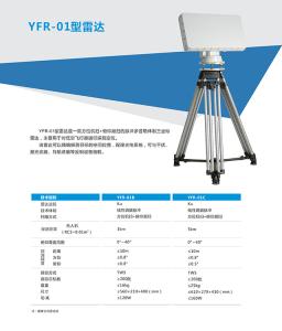 China 5KM Ku Band Frequency Scan Radar Coastal Aircraft Location Low Altitude wholesale