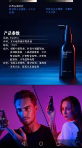 China Unisex Hair Nutrient Solution Platycladus Glycol Anti Hair Loss Solution wholesale