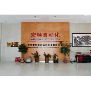 Dongguan Hongshun Automation Equipment Co., Ltd.