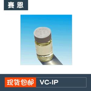 China Nikkol Vcip Skincare Raw Cosmetic Materials CAS 183476-82-6 wholesale