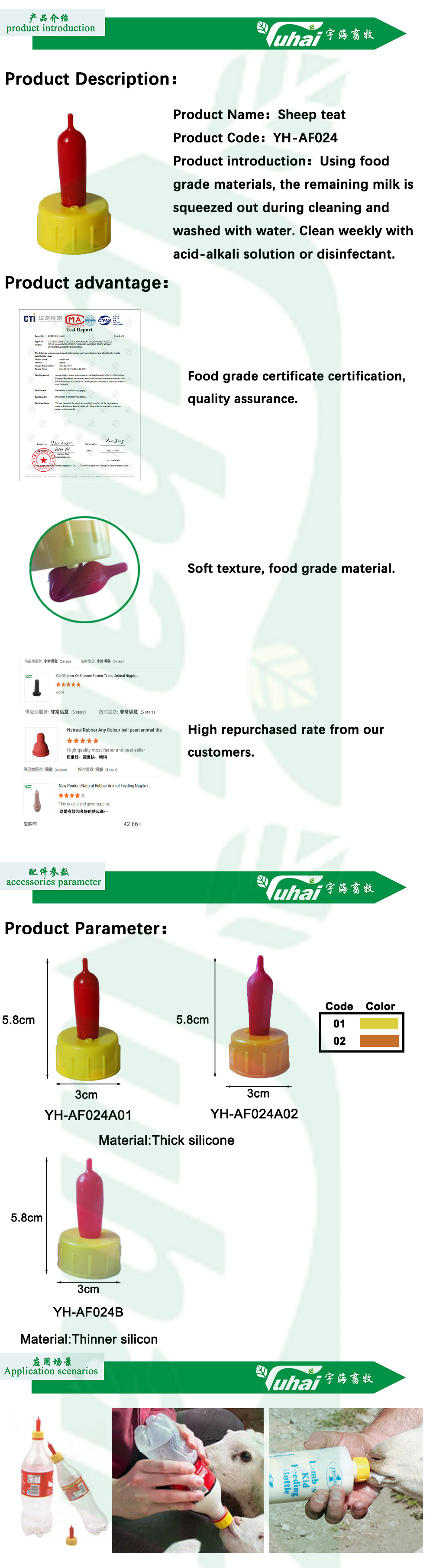 Silicon Rubber Feeding Nipples For Lamb, Goat Feeding Bottle Teat, Sheep Feeding Bucket