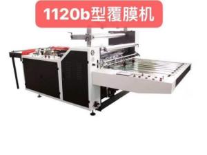 China Automatic Pre Coating paper Film Laminating Machine 12KW PCL-1220B wholesale