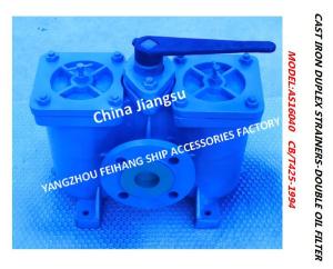 China Oil Purifier Outlet Dual Oil Filter AS50-0.75/0.26 CB/T425-94 Body Cast Iron Filter Cartridge Stainless Steel wholesale