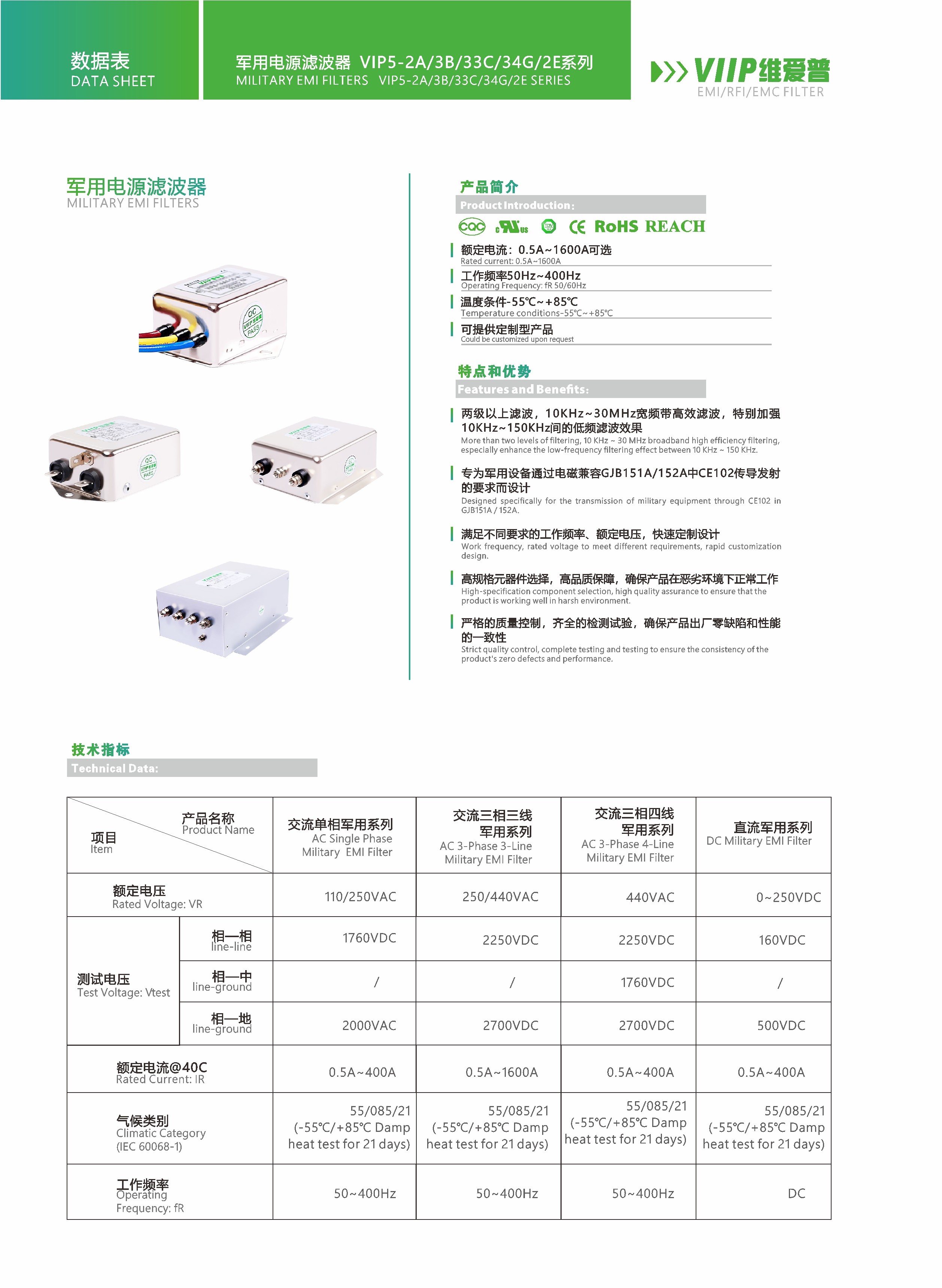 Single Phase Low Pass Emi Filter 1760VDC AC Power Line Filters