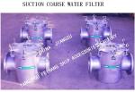FEIHANG-CB/T497-1994 BALLAST FIRE FIGHTING SYSTEM SUCTION COARSE WATER FILTER,