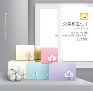 China Mixed Size Pure Cotton Ladies Sanitary Napkins wholesale
