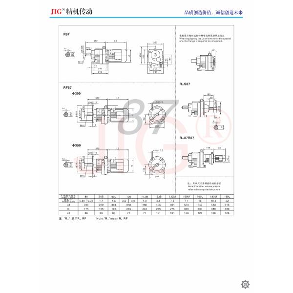 R Series Rigid Helical Gear Reducer Tooth Flank Helical Gear Units