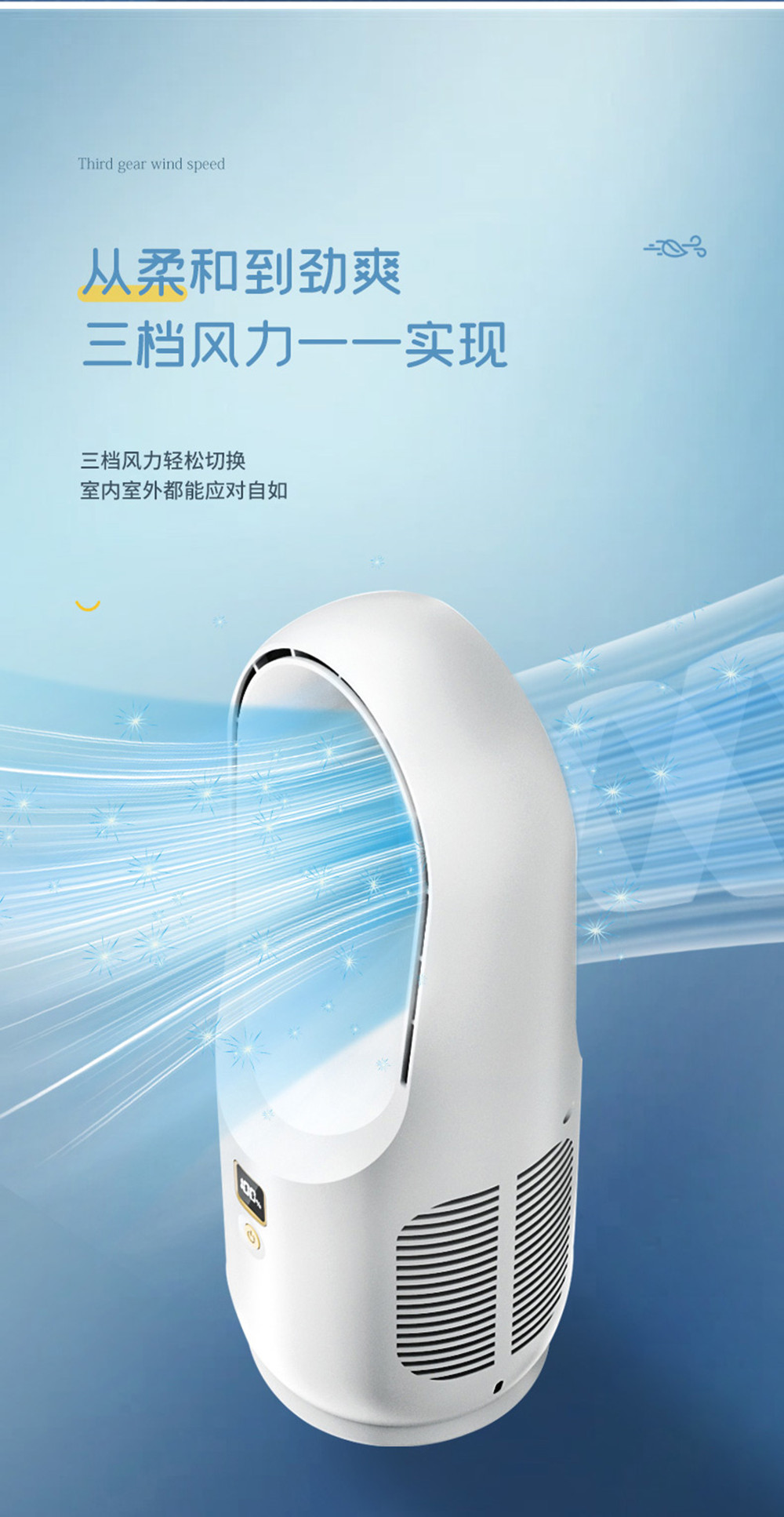 Rechargeable Desktop Bladeless Fan with Battery Power Source 145*145*370MM Dimensions