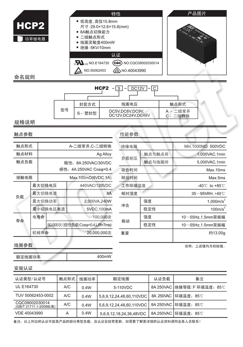 HKE HCP2-S-DC24V-A original Electronic HCP2-S-DC12V-C power relay 6 PIN 2 normal open