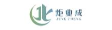 China Guangdong Juye cheng New Material Co.,Ltd. logo