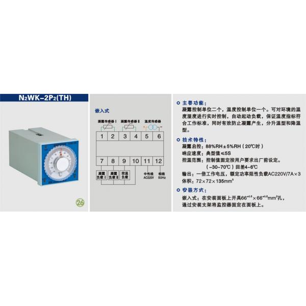 2 Way Condensation Temperature And Humidity Controller Insulation Resistance