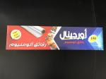 Food Cooking Catering Aluminium Foil Roll 10 - 24 Micron Thickness For