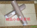 120g Test Liner Paper