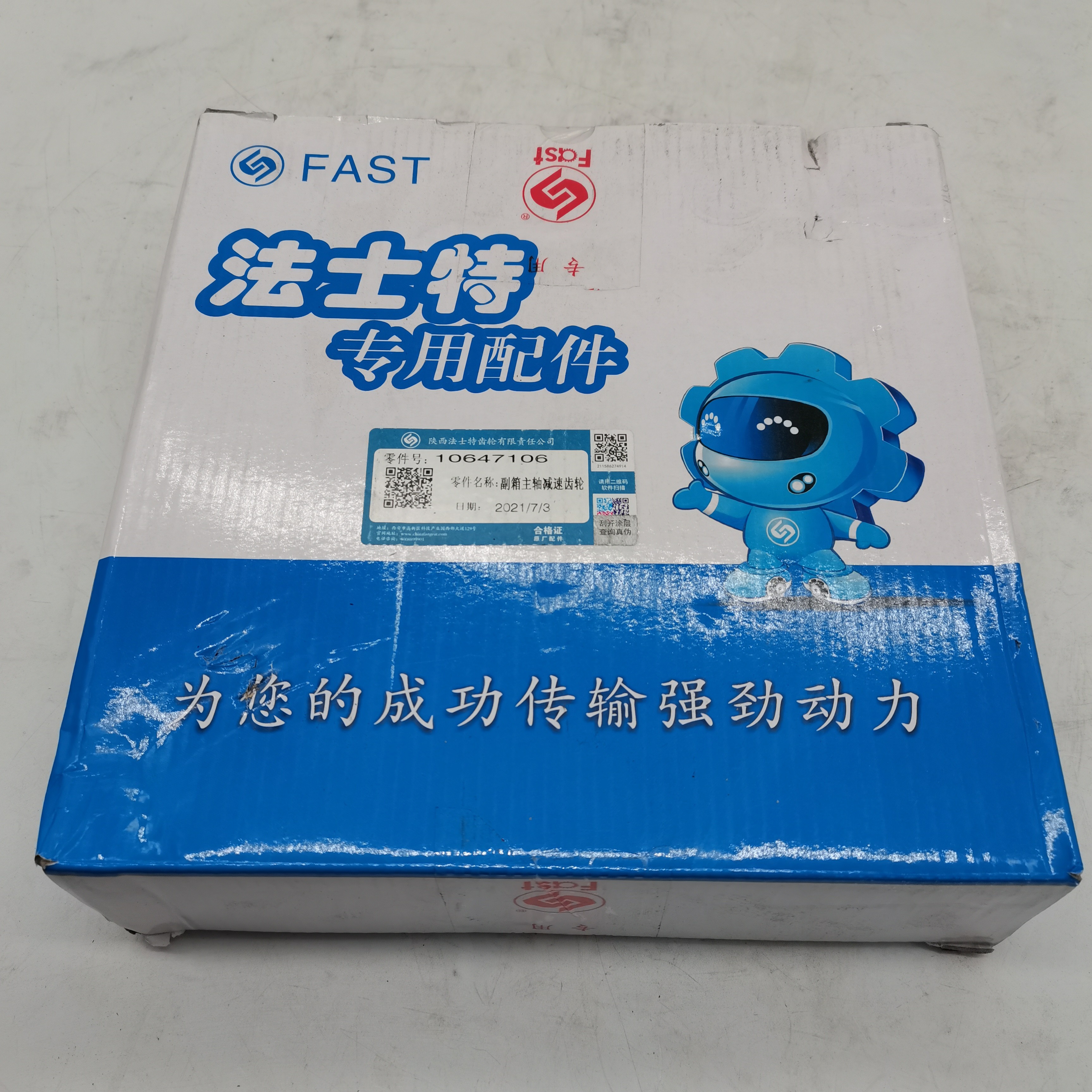 Fast gearbox auxiliary box reduction gear auxiliary box low gear C12 original material 10647106