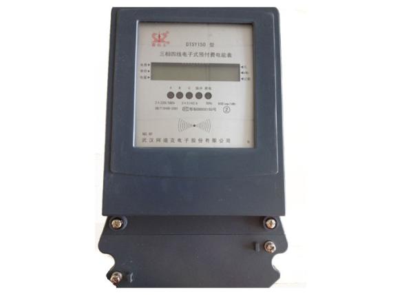 Contactless RF Intelligent Electric Meter , Prepaid Energy Meter Using Smart