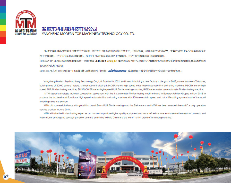 CE Hot Knife Film Laminator Machine 10 - 100um Pur Laminating Machine