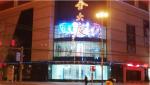 IP65 Waterproof Led Curtain Screen Display 240V Light Weight