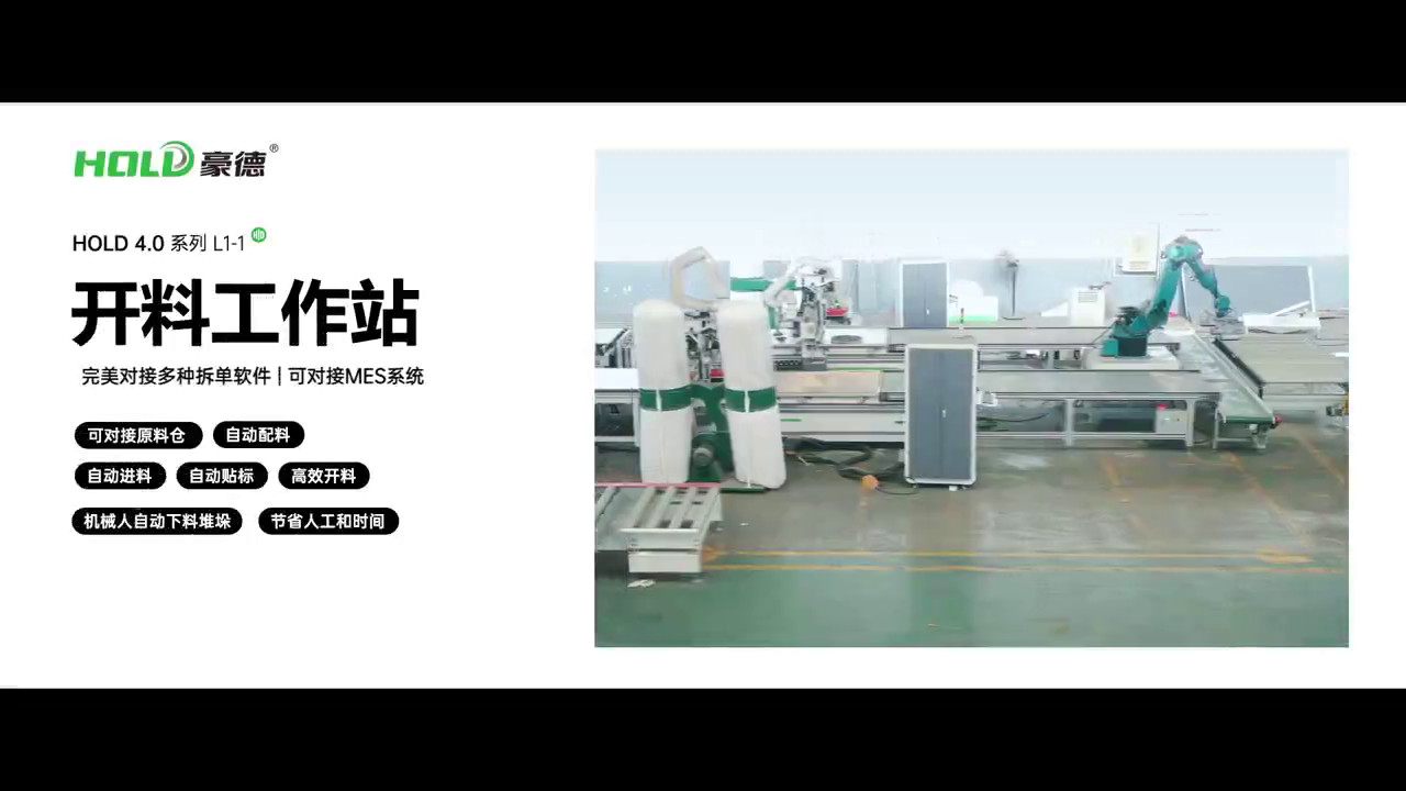 Office Panel Furniture Production Line Automatically Complete HOLD Brand