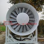 Long Range Industrial Water Fog Cannon Dust Suppression Dust Control Sprayer