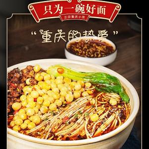 China Nutritious Picnic Instant Chongqing Noodles Fast Food Chongqing Xiaomian wholesale