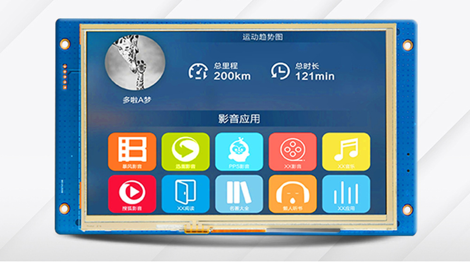 7 inch TFT display module front view