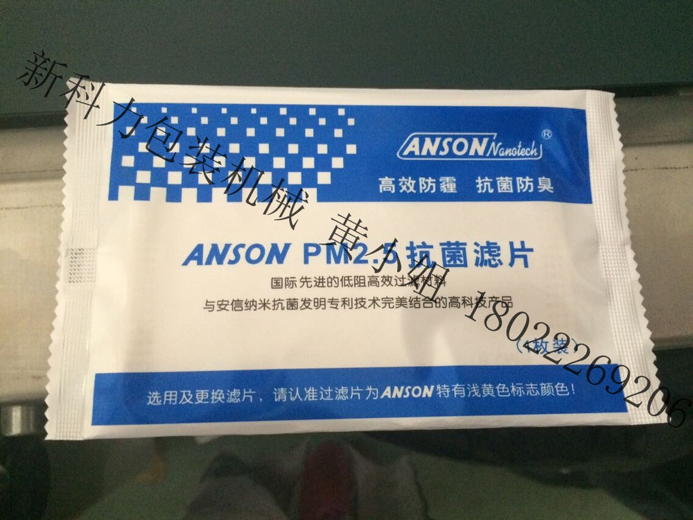 high quality Surgical masks filter packing machine China factory made