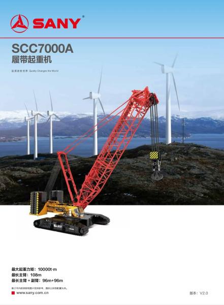 Quality China SANY SCC7000A Large Crawler Cranes 2020 Year Wind Power Generation for sale